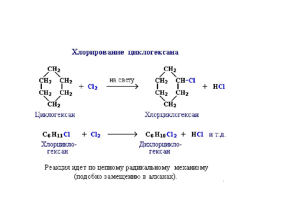 2 циклоалканы