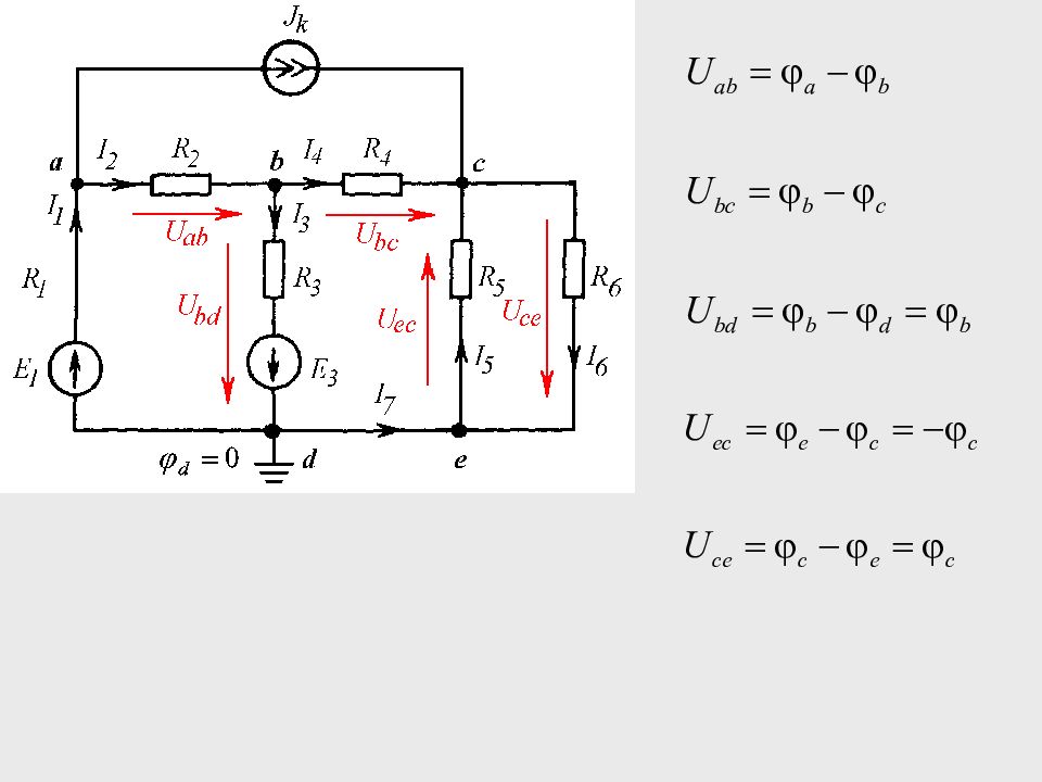 Метод узловых потенциалов. Метод узловых потенциалов МУП. Метод узловых потенциалов Электротехника. Метод узловых потенциалов ТОЭ. Метод узловых потенциалов Мостовая схема.