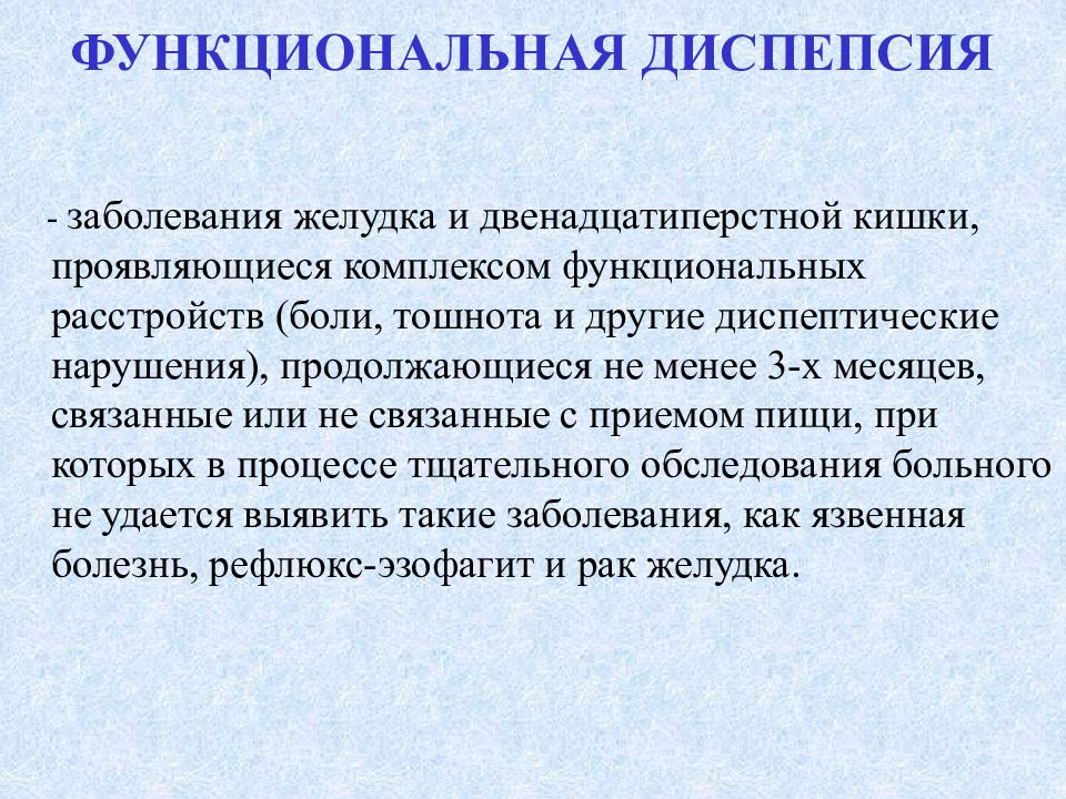 Диспепсия желудка. Несварение желудка симптомы у ребенка. При несварении желудка препараты. При несварении желудка у ребенка симптомы. Причины несварения пищи.