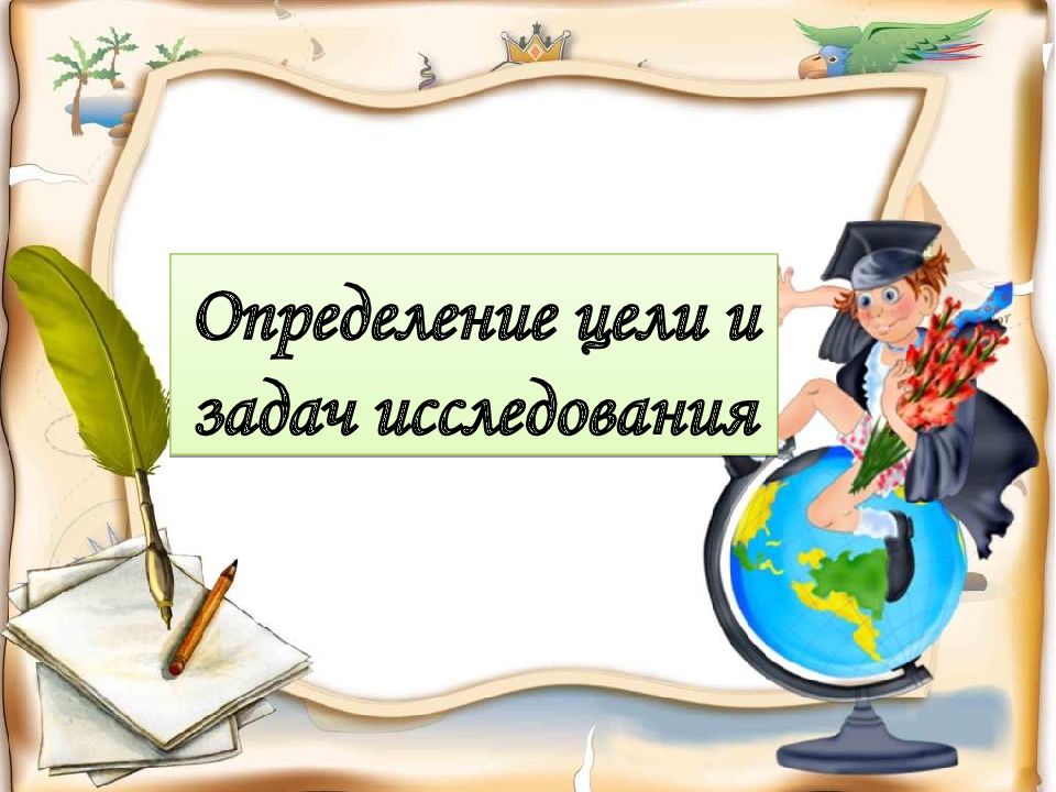 Русский язык страница 142. Проект Орфографический словарь 3 класс русский язык. Проект по русскому языку. Проект словарь 3 класс русский язык. Наши проекты по русскому языку.