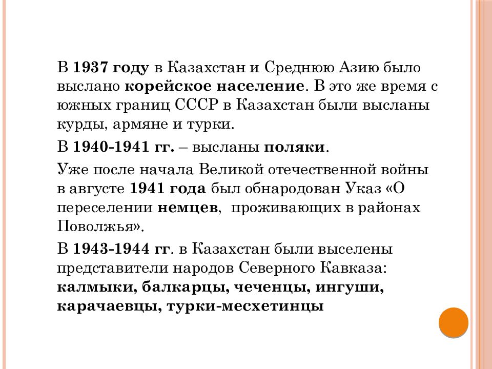 Реализация советской модели государственного строительства презентация