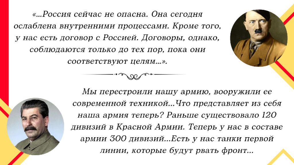 Ссср накануне вов презентация 10 класс