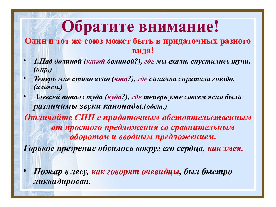 9 класс презентация спп с придаточными обстоятельственными