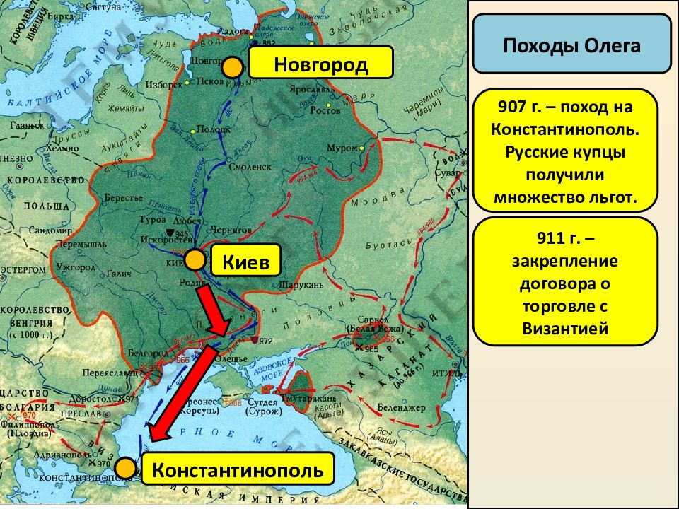 Поход олега на константинополь карта