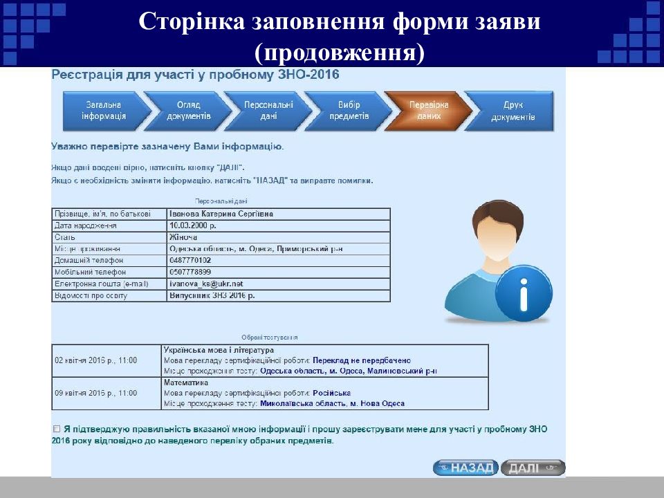 Українська мова перекладач. Шаблон решения комиссии по разбору запущенного случая от ЗНО. Реєстрація в комвіг.