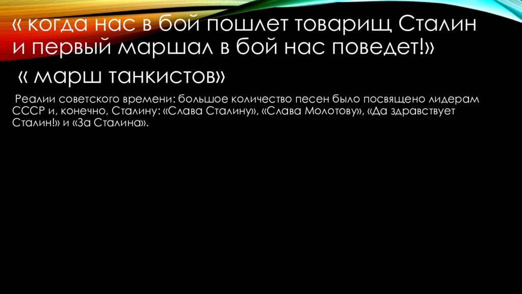 Музыка оружие в борьбе за мир и свободу презентация