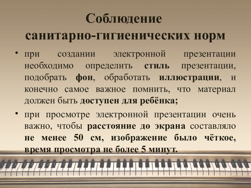 Достижения внешние. Презентация музыкального руководителя в ДОУ. ИКТ для музыкального руководителя в детском саду. ИКТ В работе музыкального руководителя детского сада. ИКТ что это в музыкальной школе презентация.