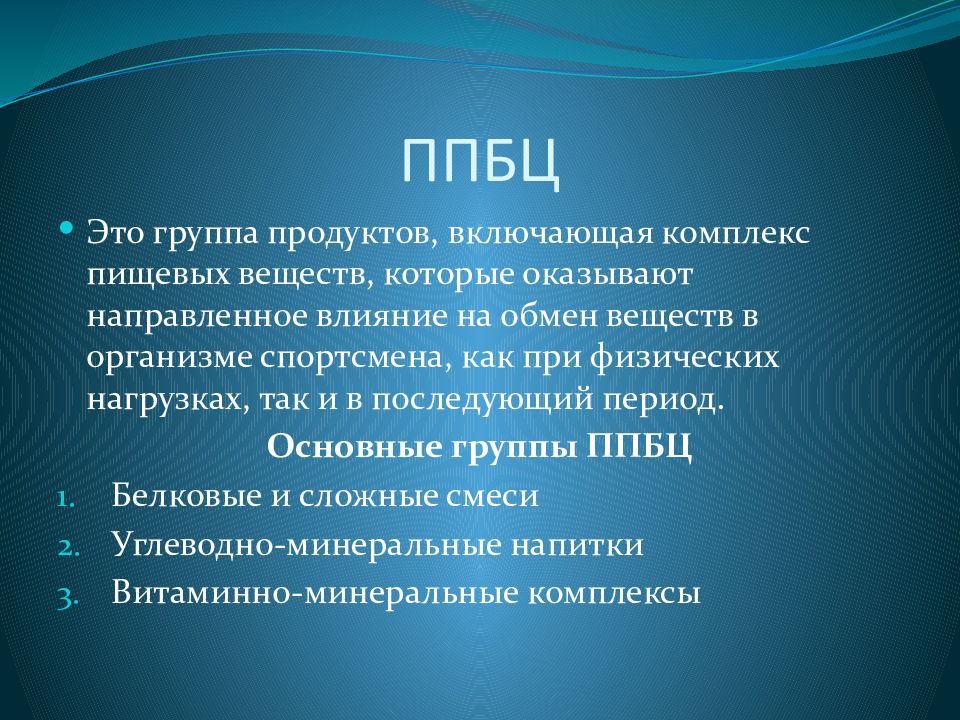 Направленное влияние. Продуктовые группы. ППБЦ. Продукты группы в.