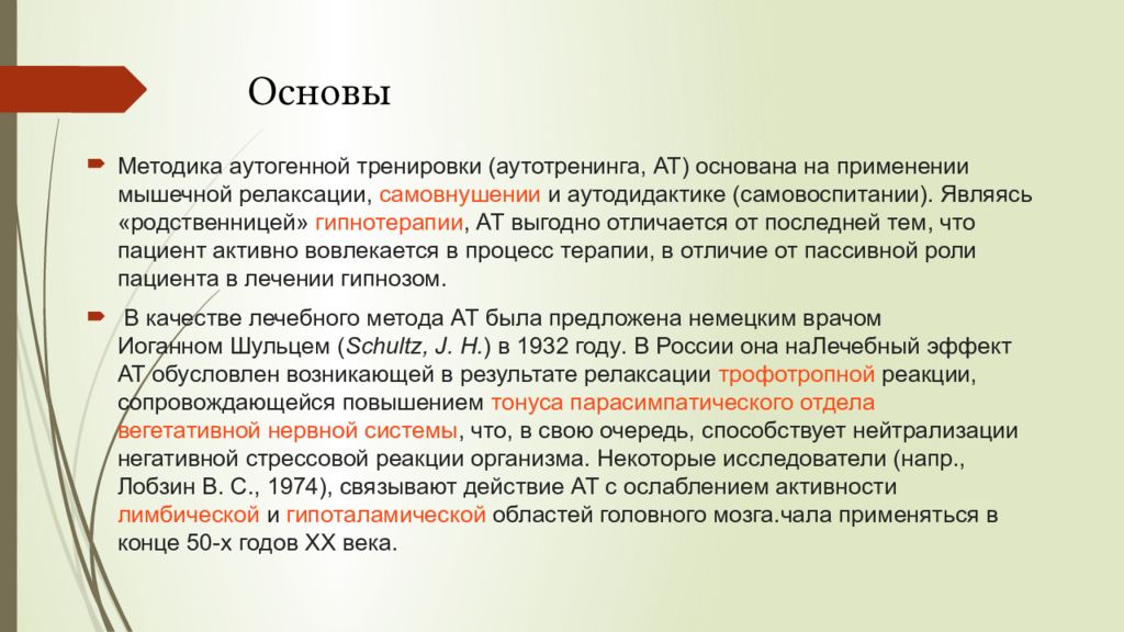 План подготовки презентации