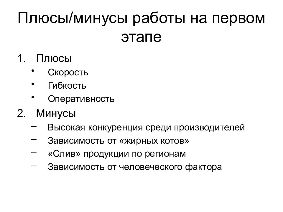 Плюсы и минусы работы в полиции