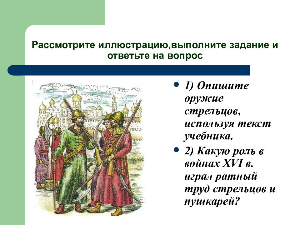 Рассмотрите иллюстрацию и определите в каком году произошло событие изображенное на схеме 1 вариант