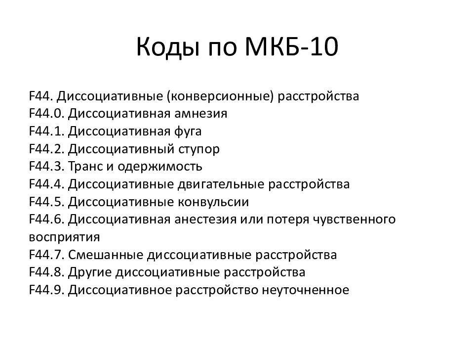 Мкб 10 что это. Хронический простатит код мкб. Код мкб гидроцеле. Код по мкб-10 690.9. Мкб 10 простатита хронический код.