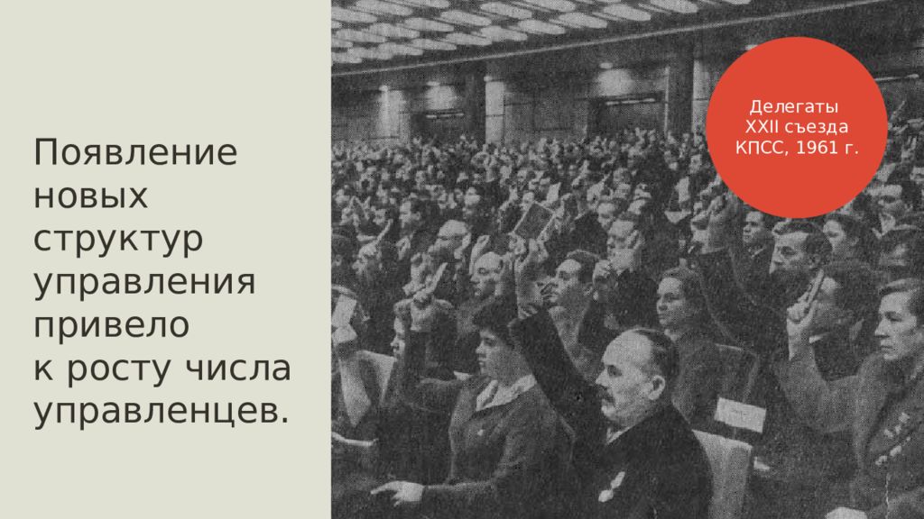 Культура ссср в 1953 1964 гг презентация