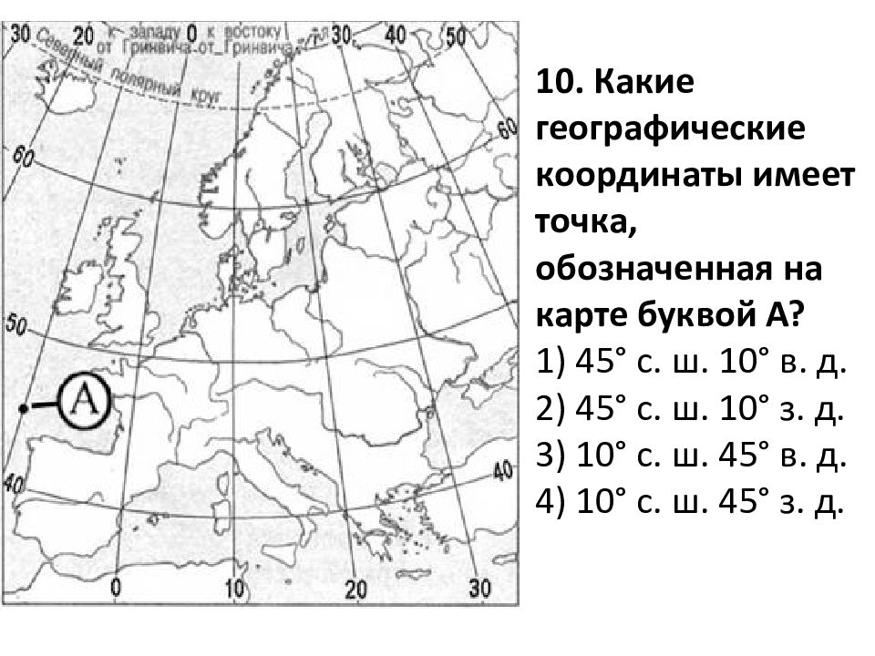 Карта x y координаты