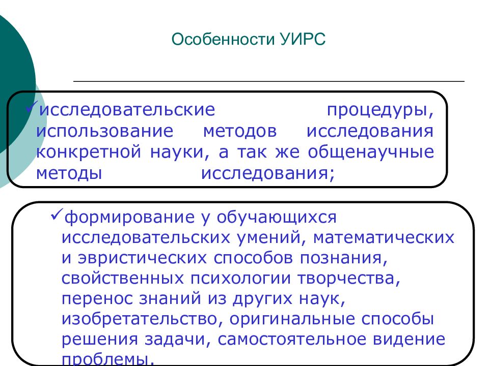 Уирс расшифровка