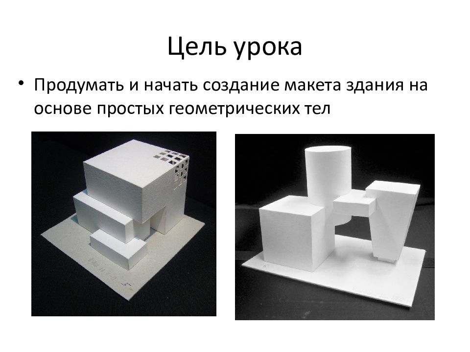 Объемно пространственное изображение проектируемого сооружения