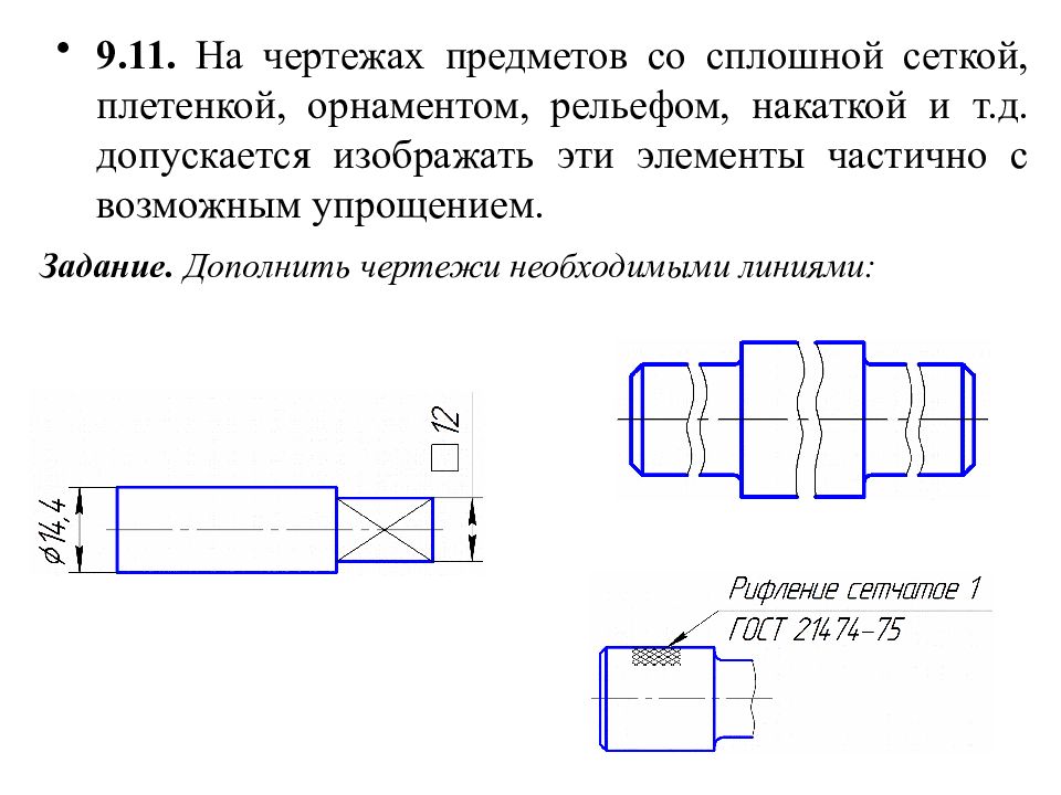 Сокращения в чертежах по гост