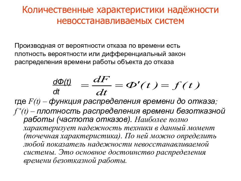 Количественная характеристика