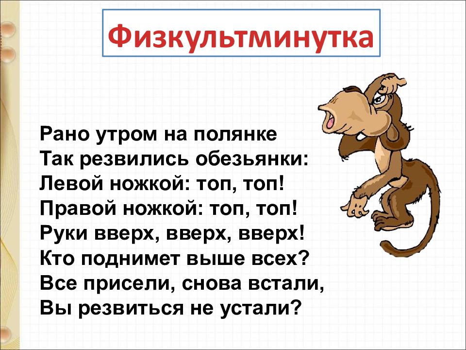 В берестов в магазине игрушек и пивоварова вежливый ослик презентация 1 класс