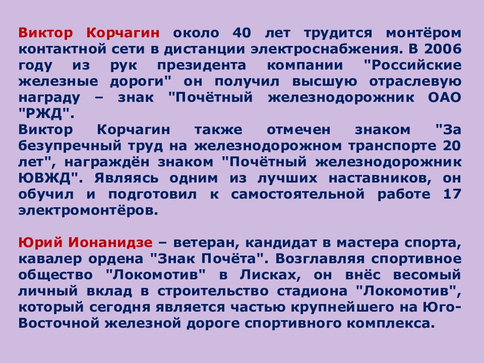 Конспект плод добрых трудов славен урока по однкнр 5 класс презентация