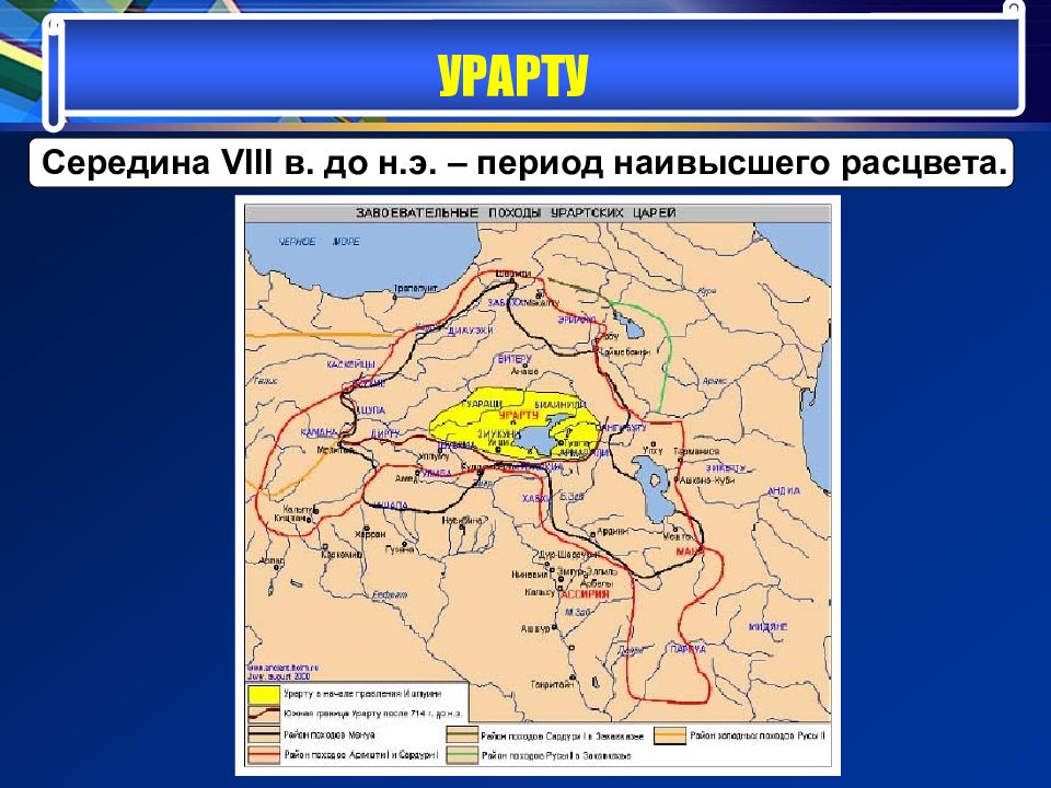 Первая древняя держава. Древнейшие государства Великие державы древнего Востока. Великие державы древнего Востока Хеттское царство Ассирия и Урарту. Древняя Восточная Прусия. Хеттское царство на карте сейчас.