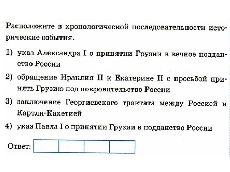 Российская империя при павле 1 презентация 8 класс