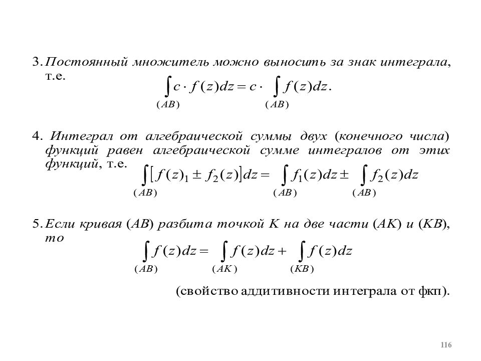 Линейное дифференциальное уравнение n го порядка