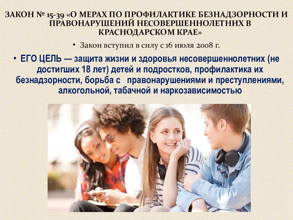 Картинки безнадзорности и правонарушений несовершеннолетних