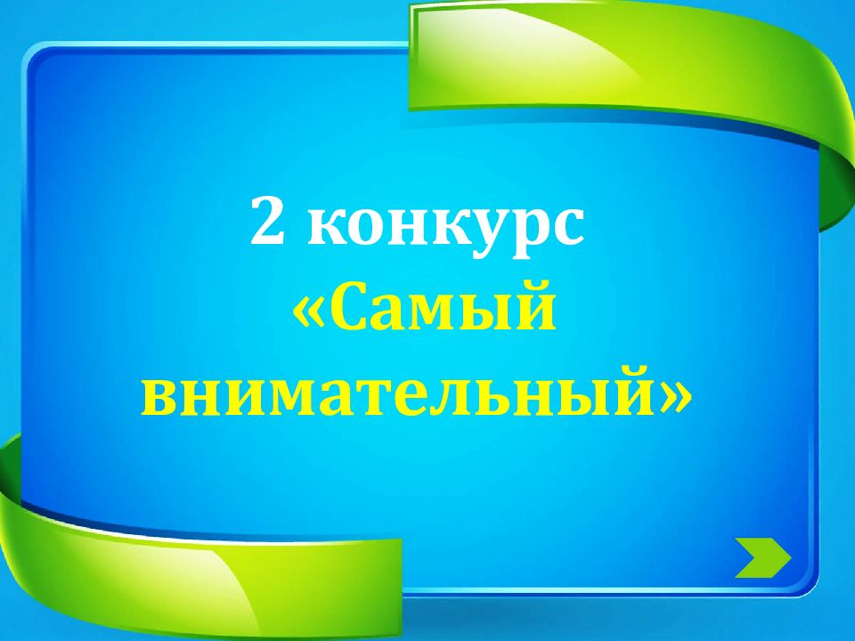 Картинка интерактивная презентация