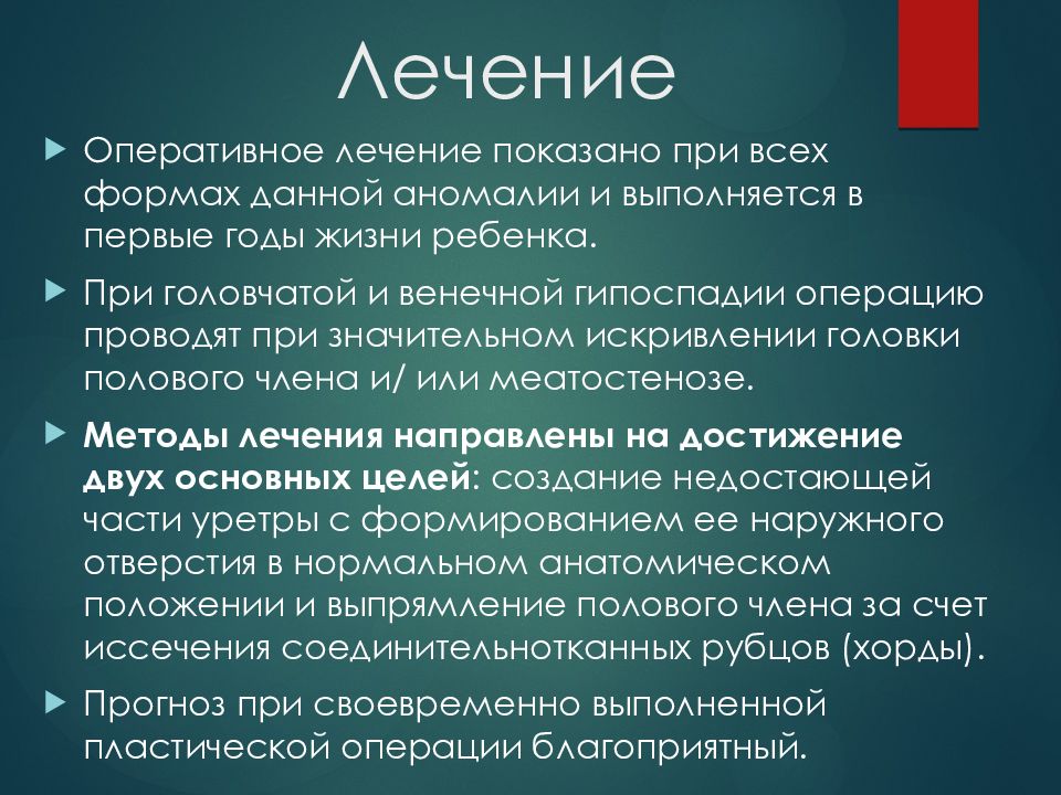 Эписпадия и гипоспадия. Аннотация. Аннотация это кратко. Anotacia. План составления аннотации.