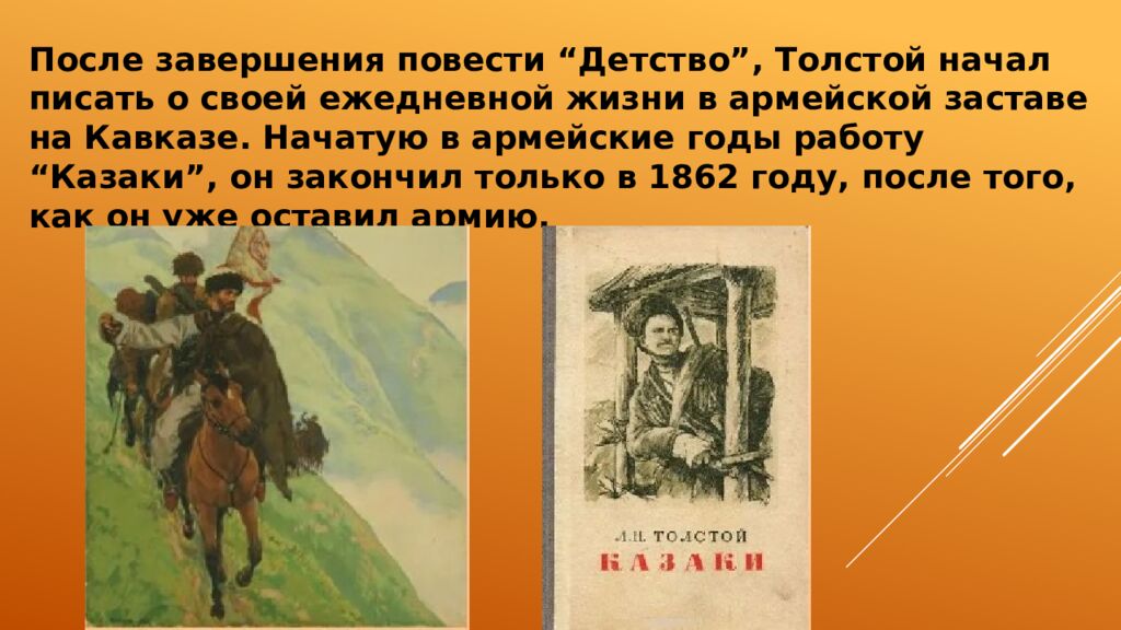 Биография Льва Николаевича Толстого (1828 — 1910)