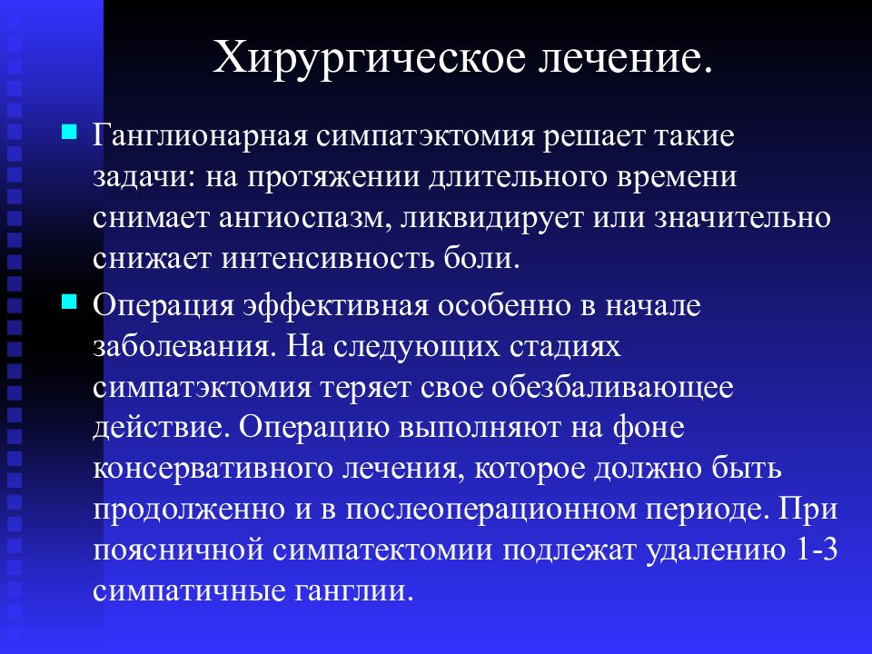 Польза исследования. Гипосенсибилизирующей терапии. Неспецифическая гипосенсибилизирующая терапия. Антигистаминные препараты и гипосенсибилизирующие средства. Специфическая гипосенсибилизирующая терапия проводится.