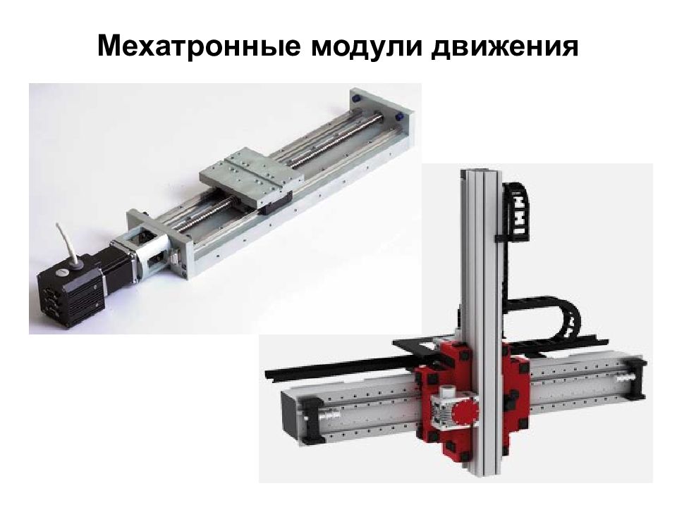 Механический модуль. Мехатронный модуль линейного движения. Мехатронный модуль линейного перемещения. Мехатронный модуль поступательного движения. Мехатронный модуль линейного движения схема.