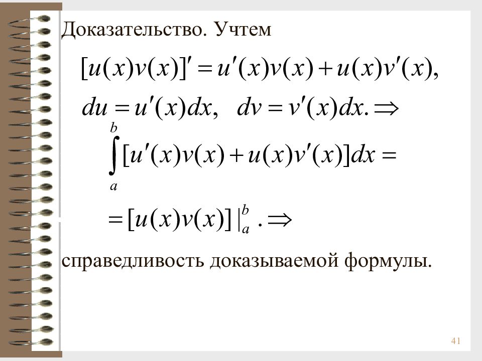 Доказательство уравнения. Доказуемая формула. Доказать формулу онлайн. Изображения доказать формулу. Докажите справедливость соотношения 1.