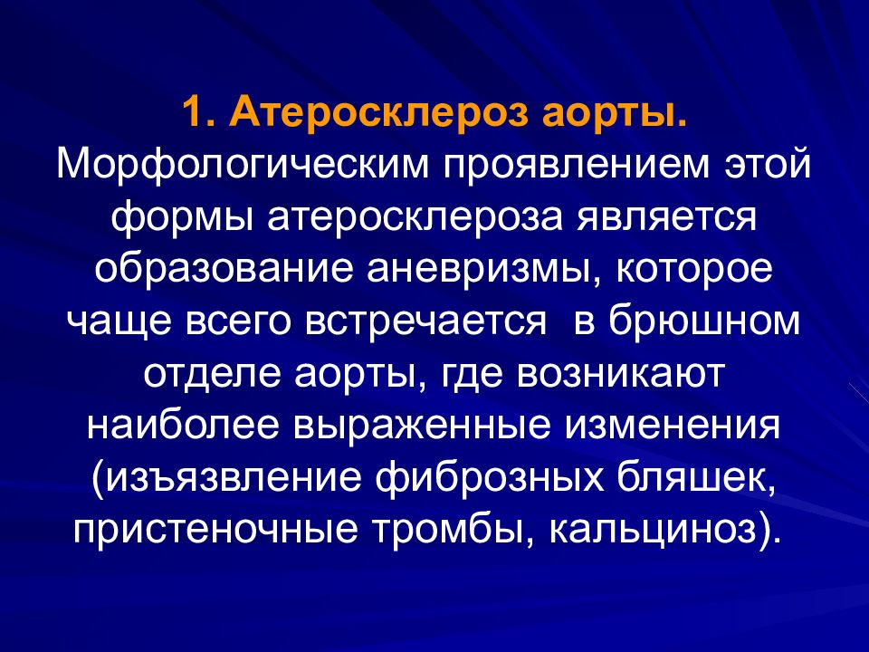 Атеросклероз аорты стадии. Формы атеросклероза. Клинические формы атеросклероза. Атеросклероз аорты форма. Атеросклероз формы проявления.