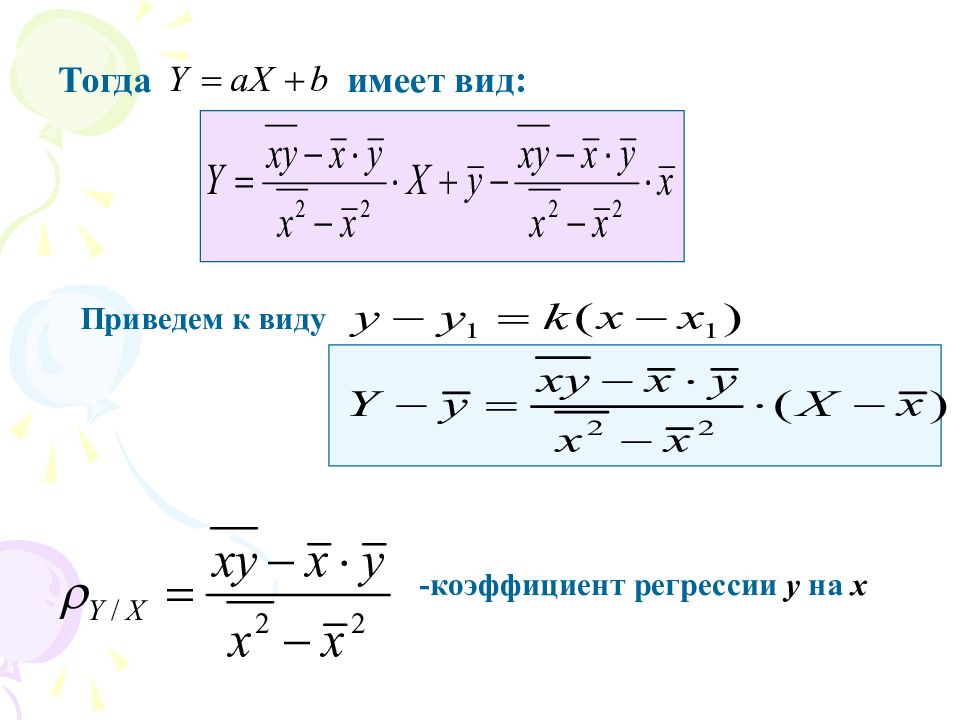 Определить какая линия определяется уравнением сделать рисунок