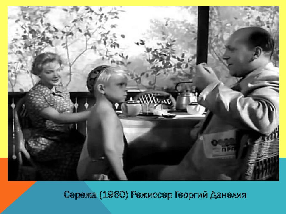 Угадай фильм по кадру