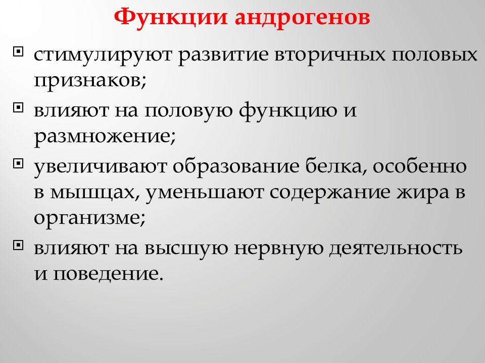 Норма свободных андрогенов. Функции андрогенов у женщин. Роль андрогенов. Андрогены функции гормона. Роль андрогенов в женском организме.