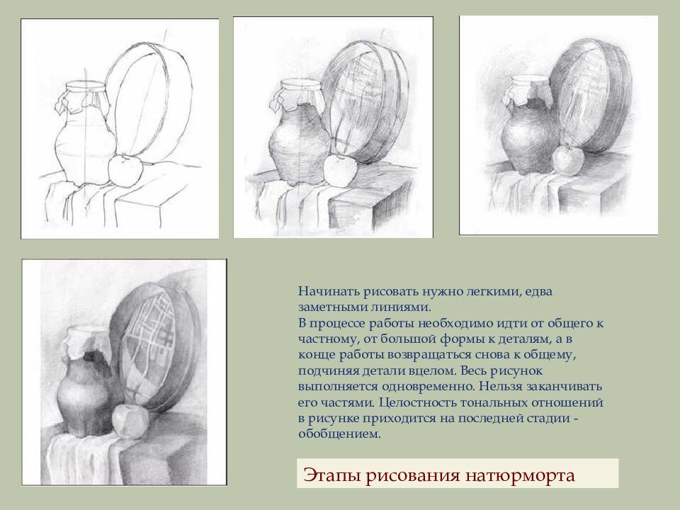 НАТЮРМОРТ В ГРАФИКЕ
