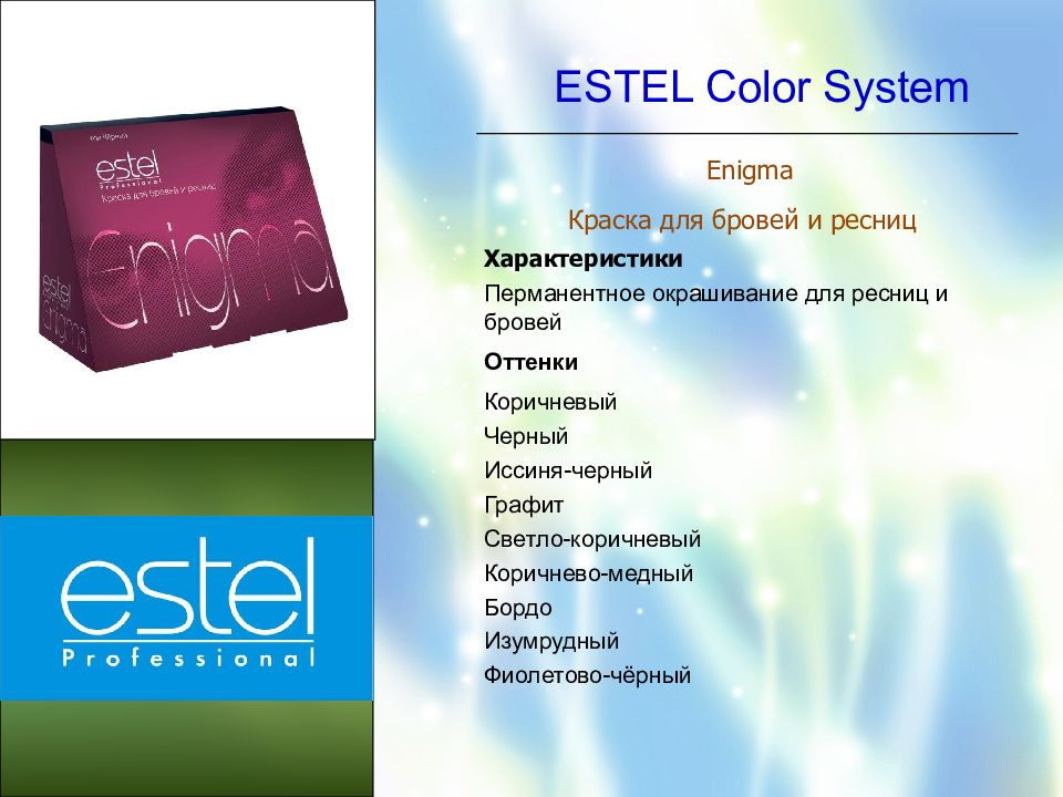 Estel enigma