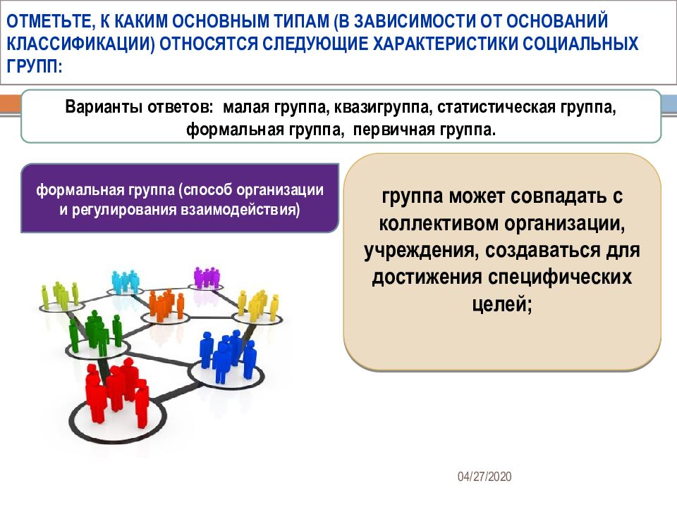 Какой тип межличностных отношений может быть проиллюстрирован данным изображением люди на природе