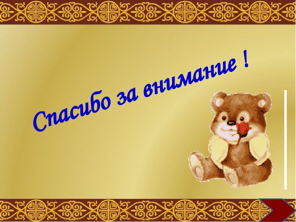 Муниципальное общеобразовательное учреждение «Средняя общеобразовательная
