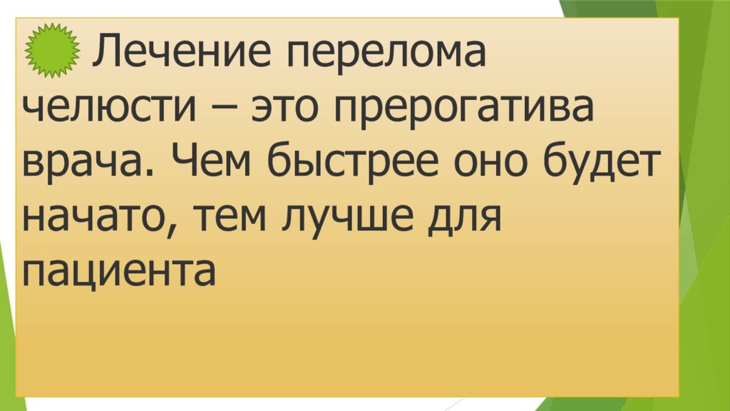 Прерогатива это