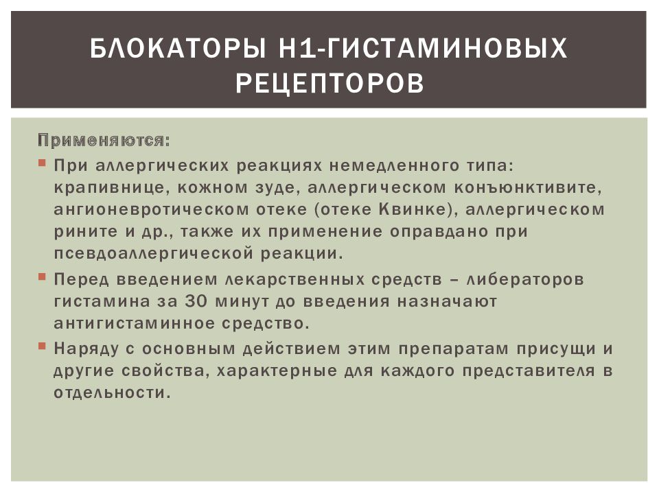 Аллергическая реакция по типу крапивницы карта вызова скорой медицинской помощи