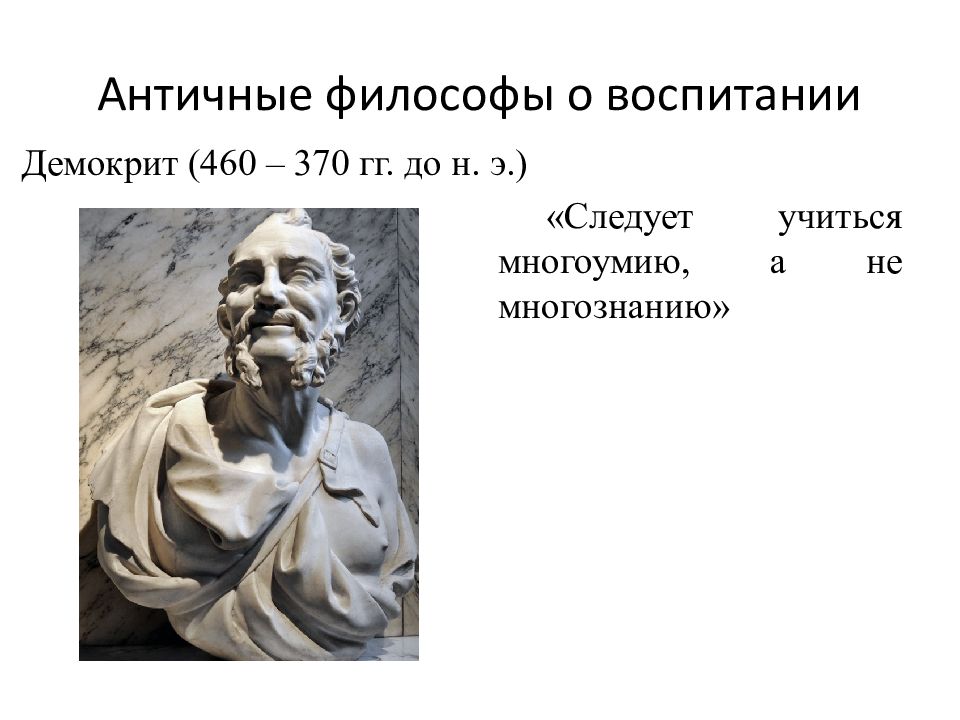 Образованность человека презентация