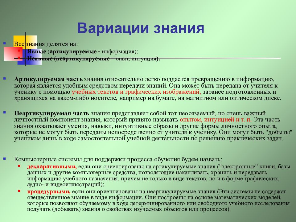 Объект образовательного назначения. Объект образовательного назначения