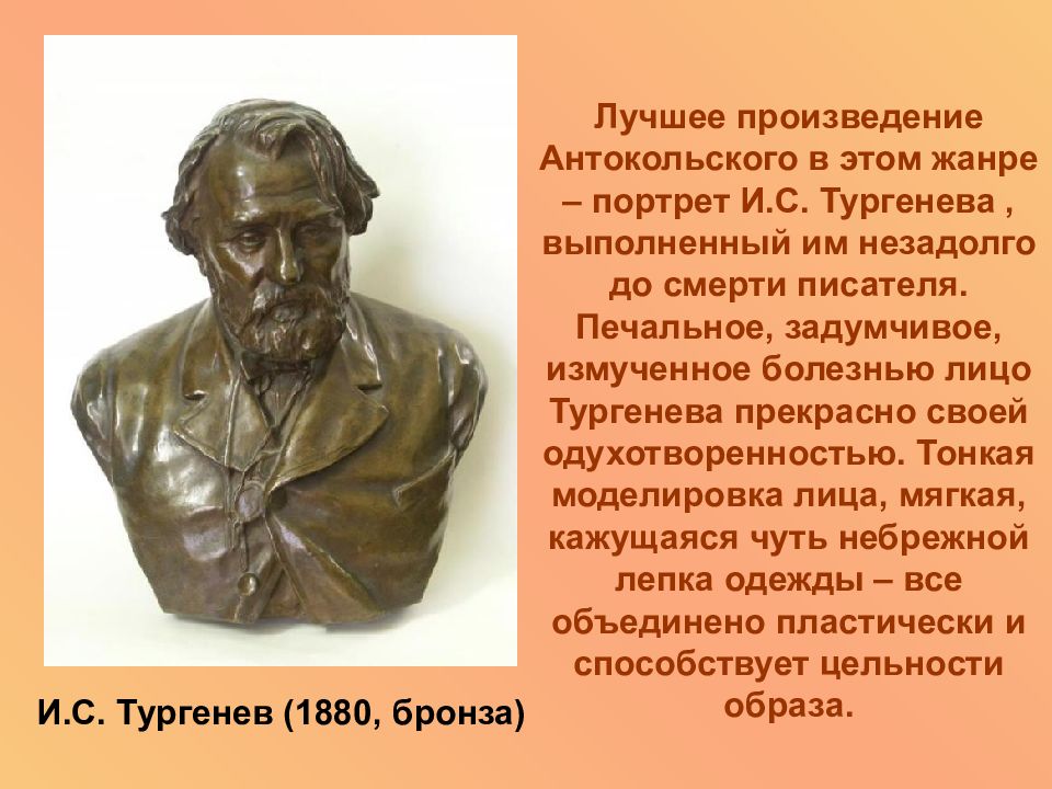 Павел антокольский презентация