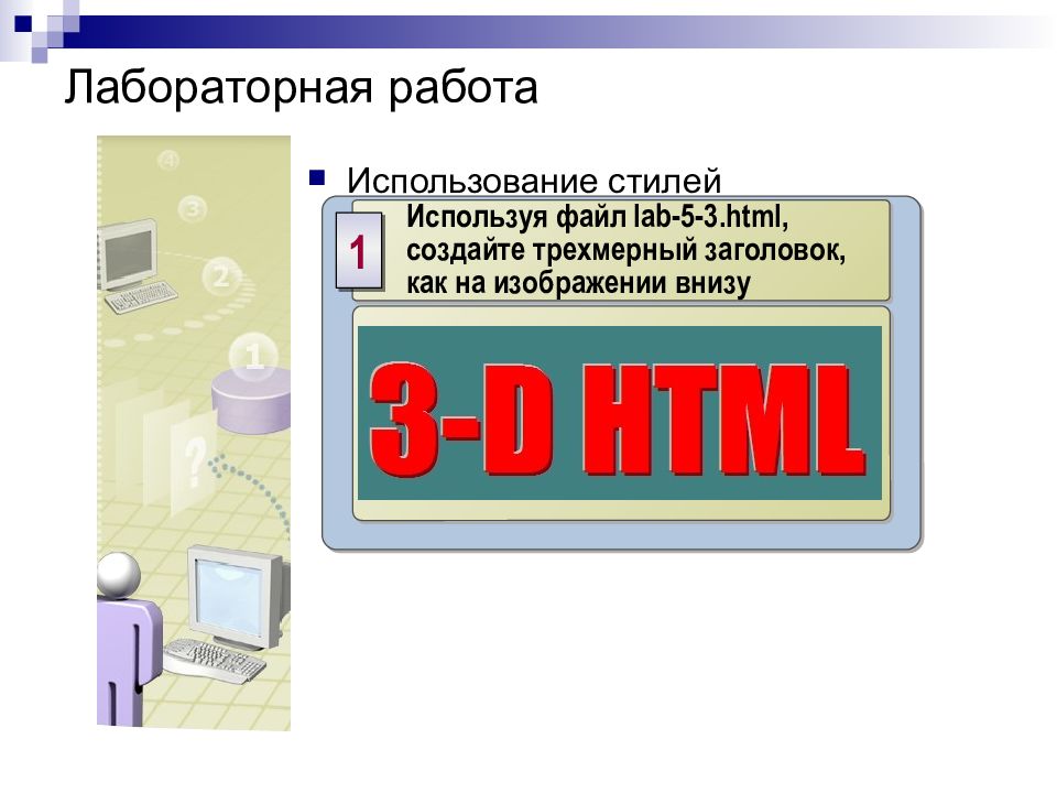 Основы css презентация