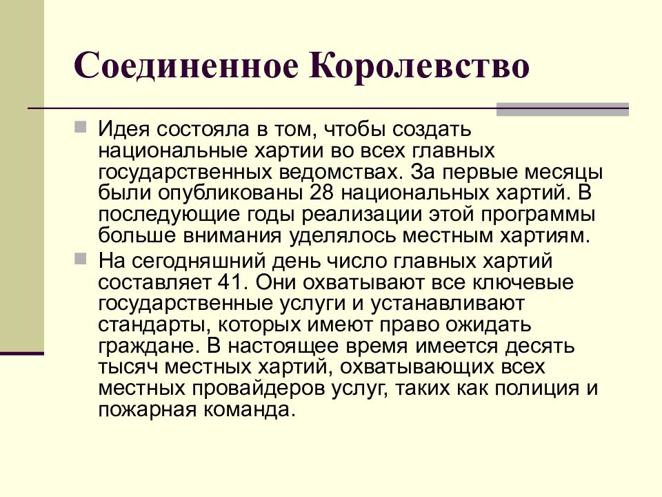 Идея состоит в том. Идея состоит в том. Идея состоит в том. Логлинейная модель. Идея состоит в том.