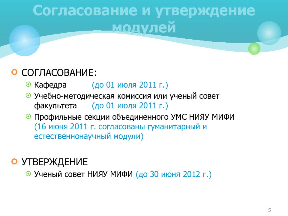 Согласованная система. Утверждение и согласование. На утверждении или на утверждение. Что сначала согласование или утверждение документа. Документ сначала согласуется или утверждается.